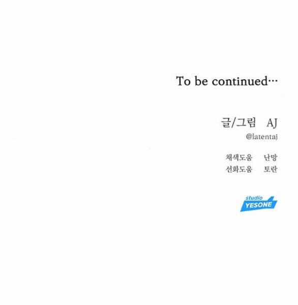 Xâm Nhập Vào Trường Trung Học Tài Phiệt! Chương 35 trang 72