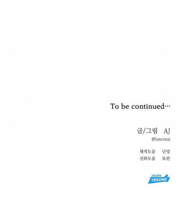 Xâm Nhập Vào Trường Trung Học Tài Phiệt! Chương 36.2 trang 61