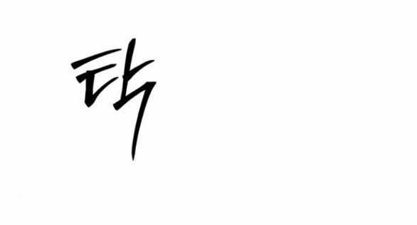 Xâm Nhập Vào Trường Trung Học Tài Phiệt! Chương 37.1 trang 47