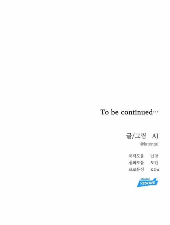 Xâm Nhập Vào Trường Trung Học Tài Phiệt! Chương 37.2 trang 49