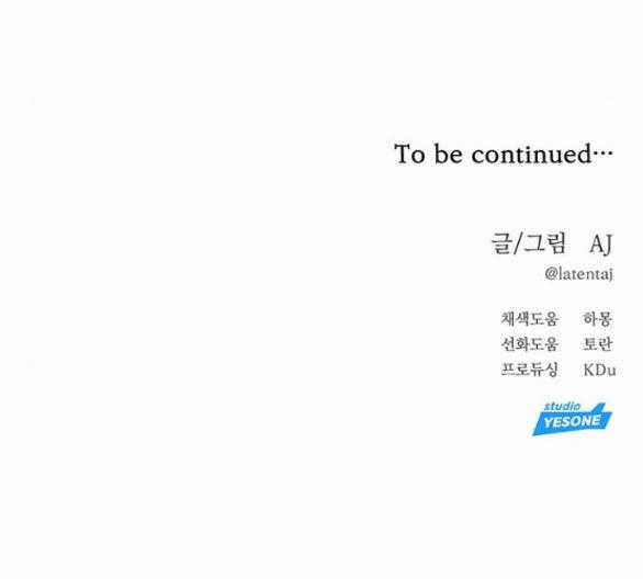 Xâm Nhập Vào Trường Trung Học Tài Phiệt! Chương 38.2 trang 52