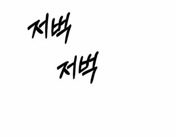 Xâm Nhập Vào Trường Trung Học Tài Phiệt! Chương 40.1 trang 55