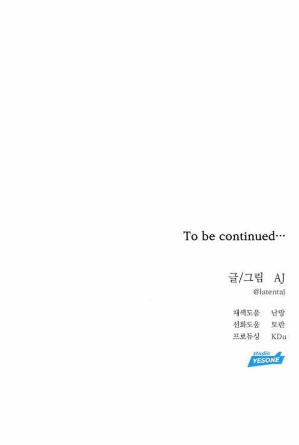 Xâm Nhập Vào Trường Trung Học Tài Phiệt! Chương 40.2 trang 67