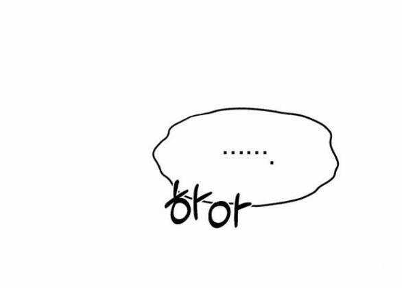 Xâm Nhập Vào Trường Trung Học Tài Phiệt! Chương 41.2 trang 55