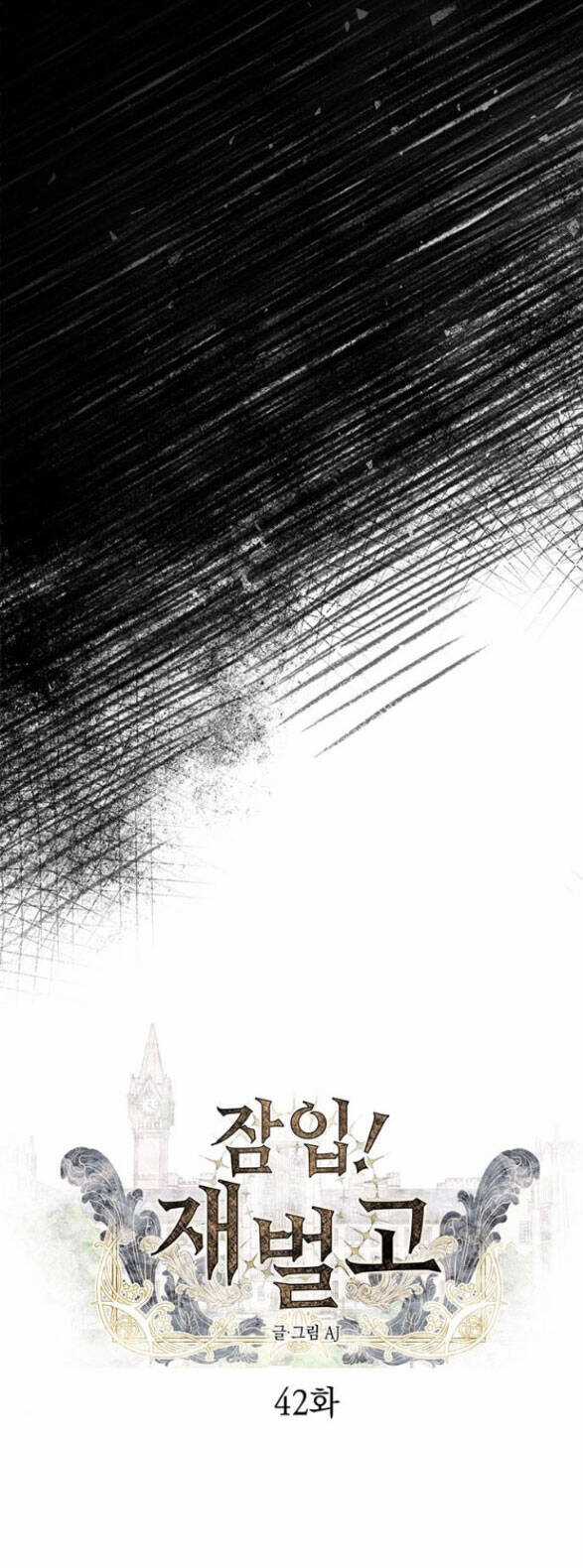 Xâm Nhập Vào Trường Trung Học Tài Phiệt! Chương 42.2 trang 4