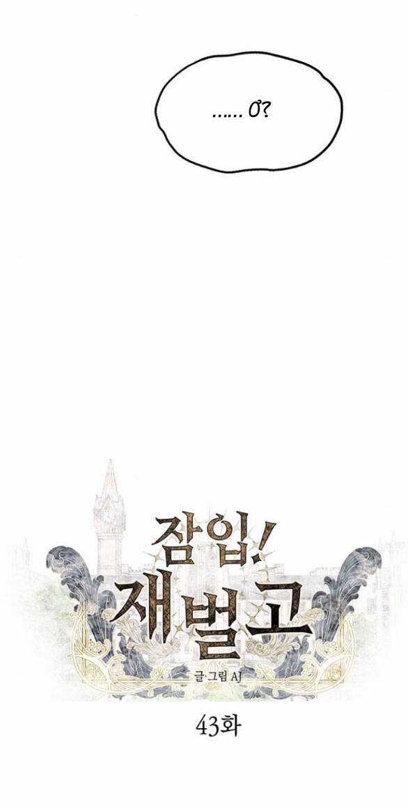 Xâm Nhập Vào Trường Trung Học Tài Phiệt! Chương 43.1 trang 24