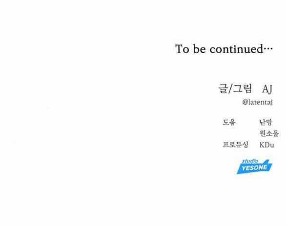 Xâm Nhập Vào Trường Trung Học Tài Phiệt! Chương 43.2 trang 40