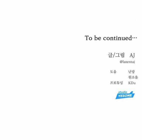 Xâm Nhập Vào Trường Trung Học Tài Phiệt! Chương 46.2 trang 51