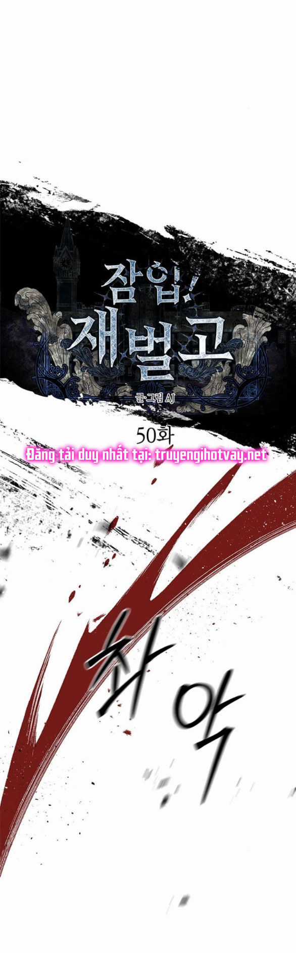 Xâm Nhập Vào Trường Trung Học Tài Phiệt! Chương 50.1 trang 2