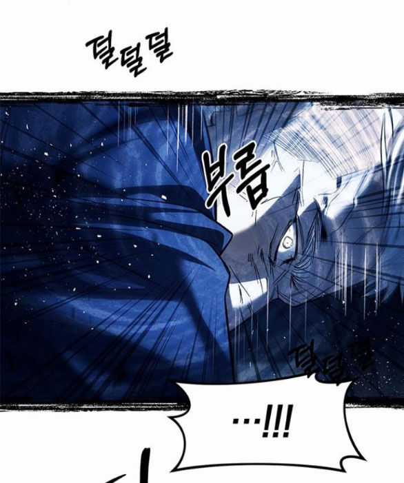 Xâm Nhập Vào Trường Trung Học Tài Phiệt! Chương 50.2 trang 7