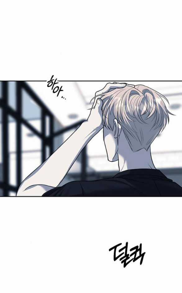 Xâm Nhập Vào Trường Trung Học Tài Phiệt! Chương 51.2 trang 17