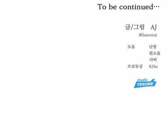 Xâm Nhập Vào Trường Trung Học Tài Phiệt! Chương 52.2 trang 35