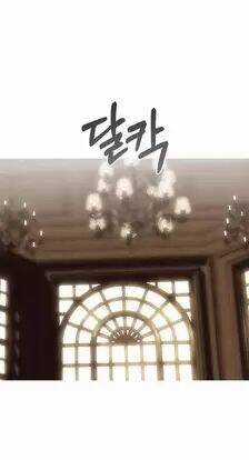 Xâm Nhập Vào Trường Trung Học Tài Phiệt! Chương 83 trang 54