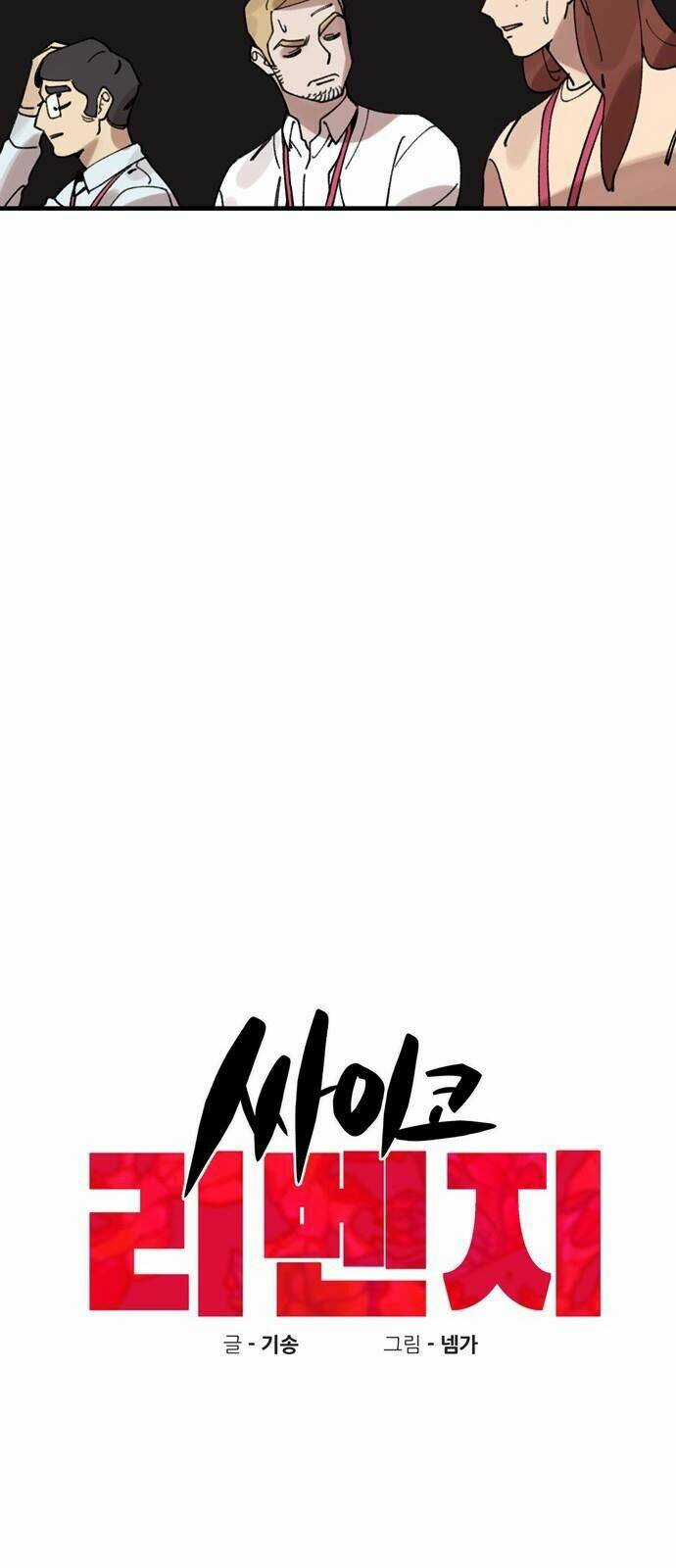 Xếp Hạng Bắt Nạt Chapter 11 trang 12