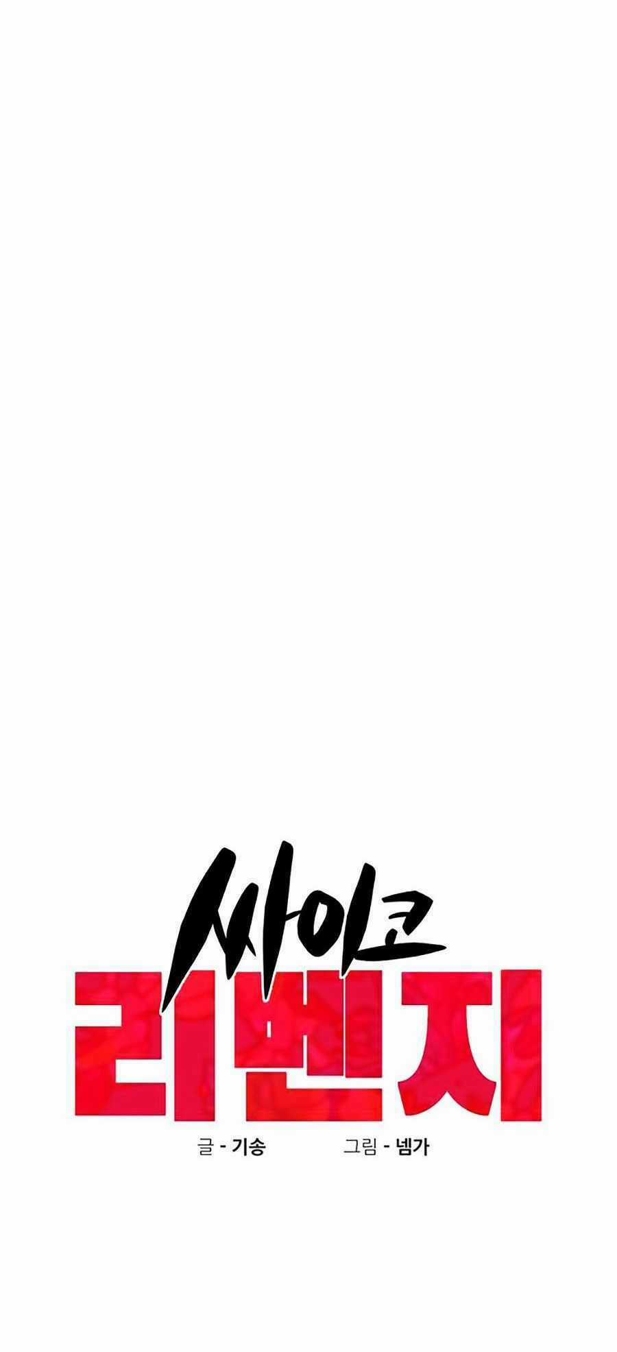 Xếp Hạng Bắt Nạt Chapter 14 trang 9