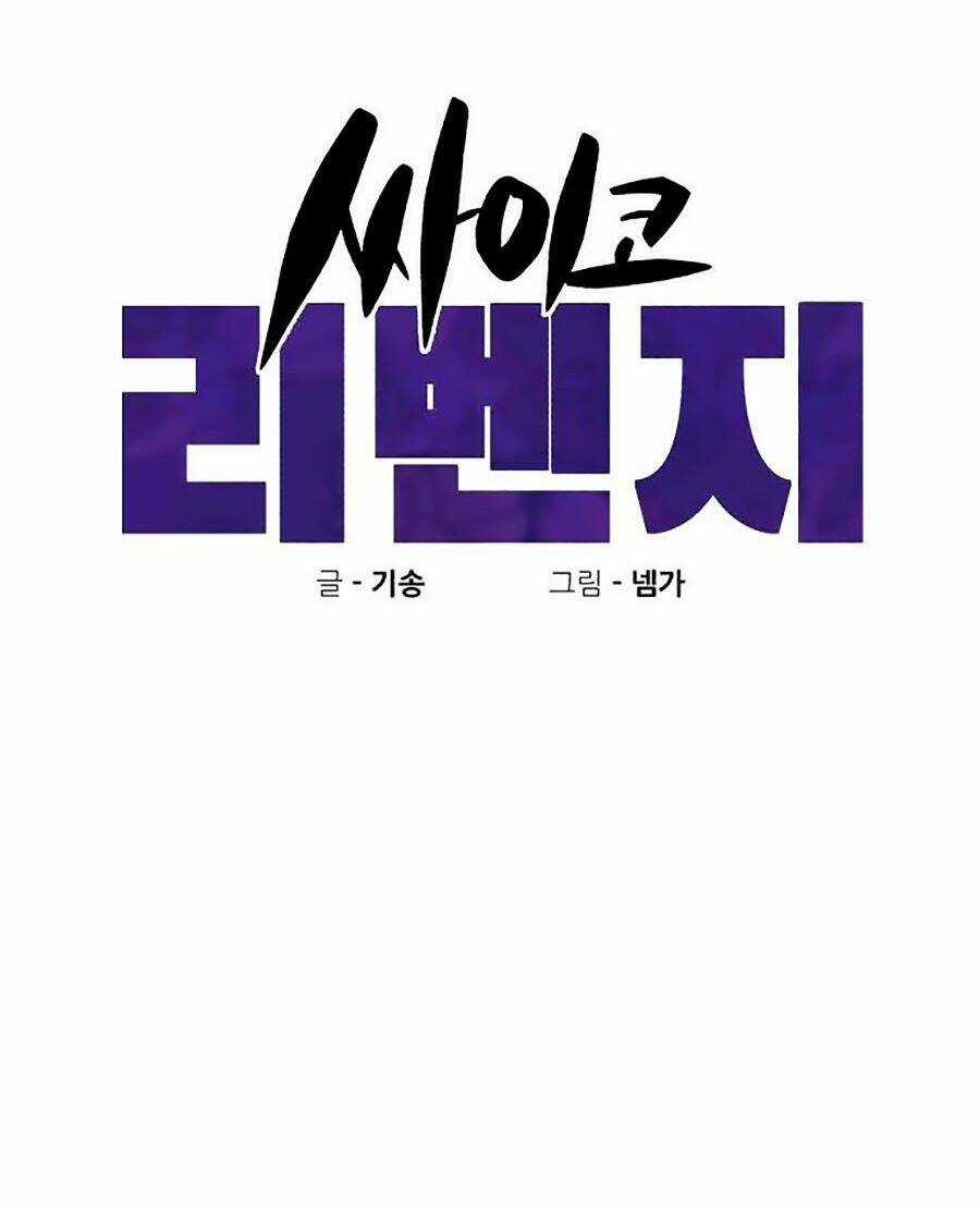 Xếp Hạng Bắt Nạt Chapter 16 trang 14