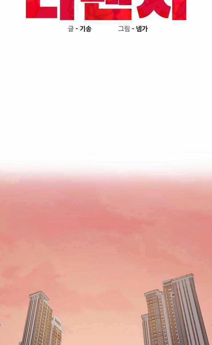 Xếp Hạng Bắt Nạt Chapter 2 trang 16