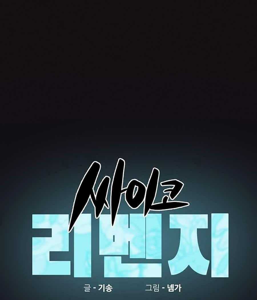 Xếp Hạng Bắt Nạt Chapter 20 trang 71