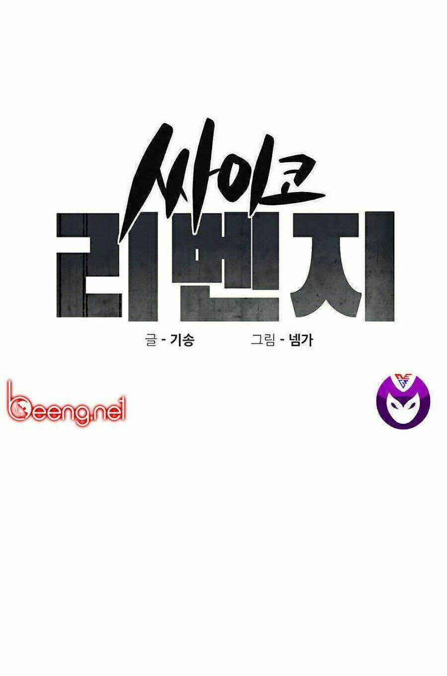 Xếp Hạng Bắt Nạt Chapter 23 trang 11