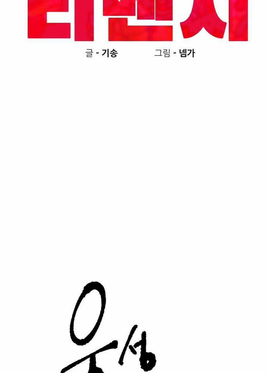 Xếp Hạng Bắt Nạt Chapter 3 trang 10