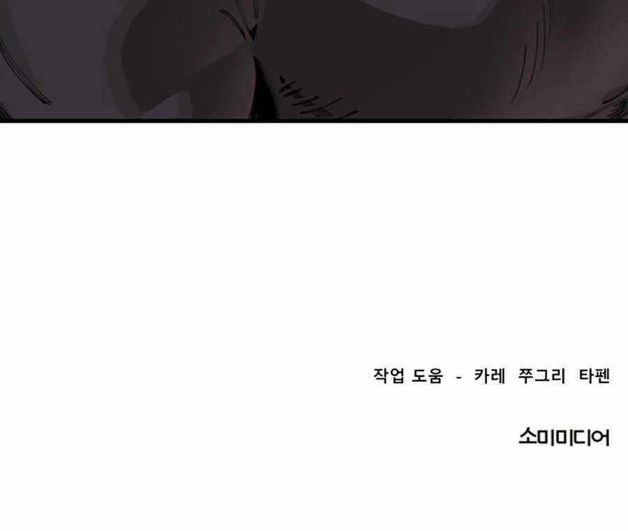 Xếp Hạng Bắt Nạt Chapter 37 trang 76