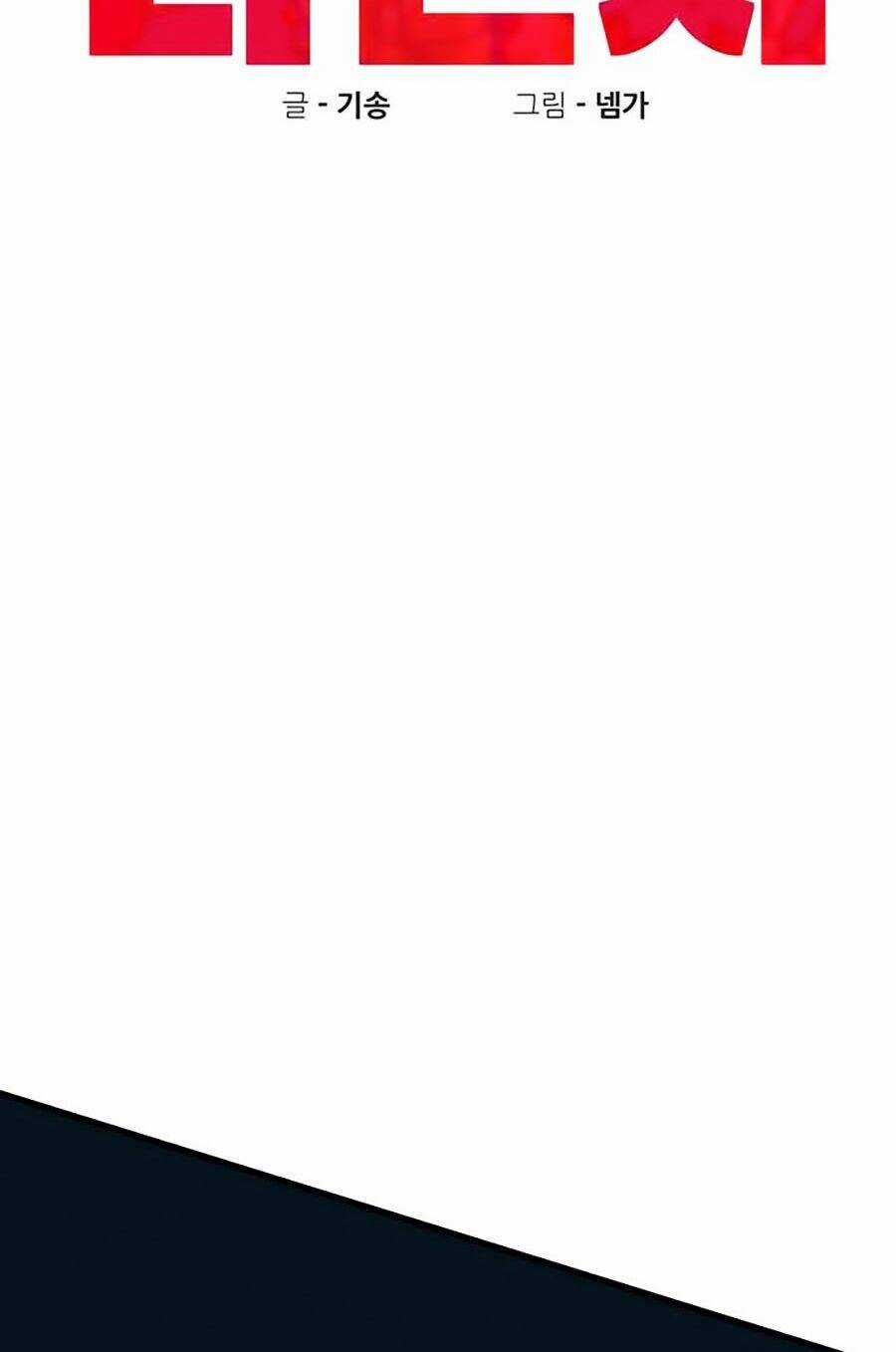 Xếp Hạng Bắt Nạt Chapter 4 trang 5