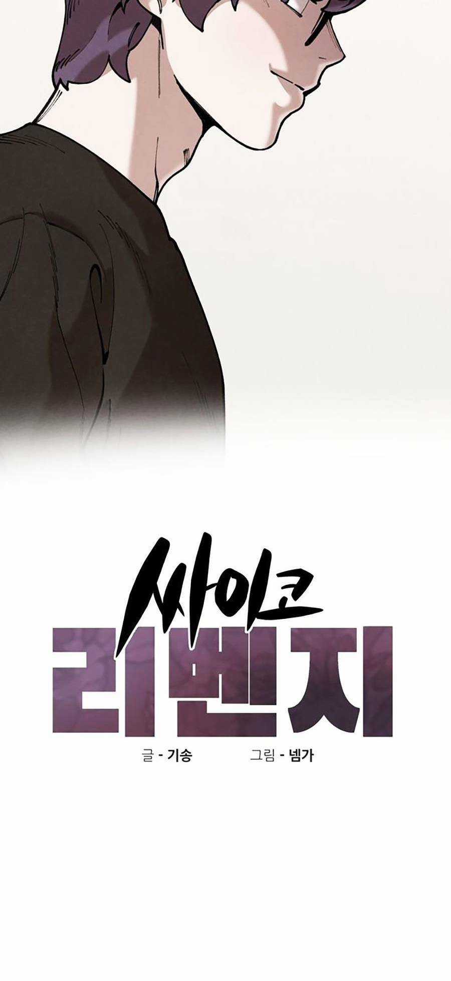 Xếp Hạng Bắt Nạt Chapter 48 trang 12