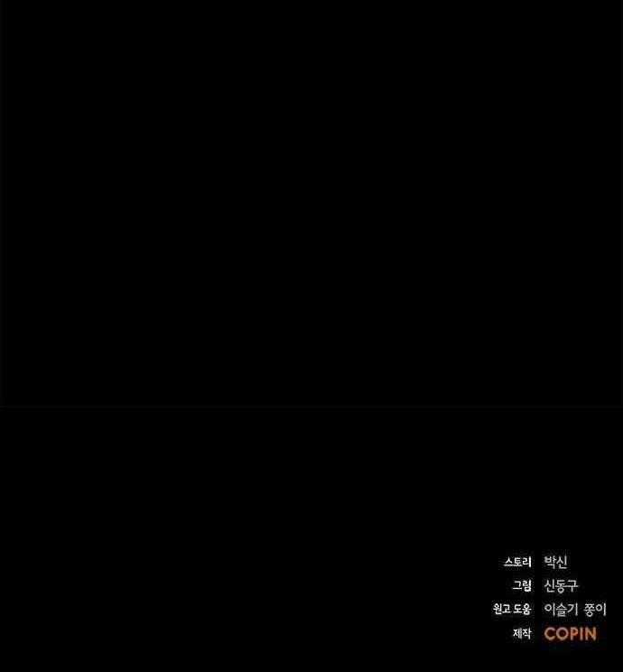 Xích Nguyệt Chương 6 trang 67