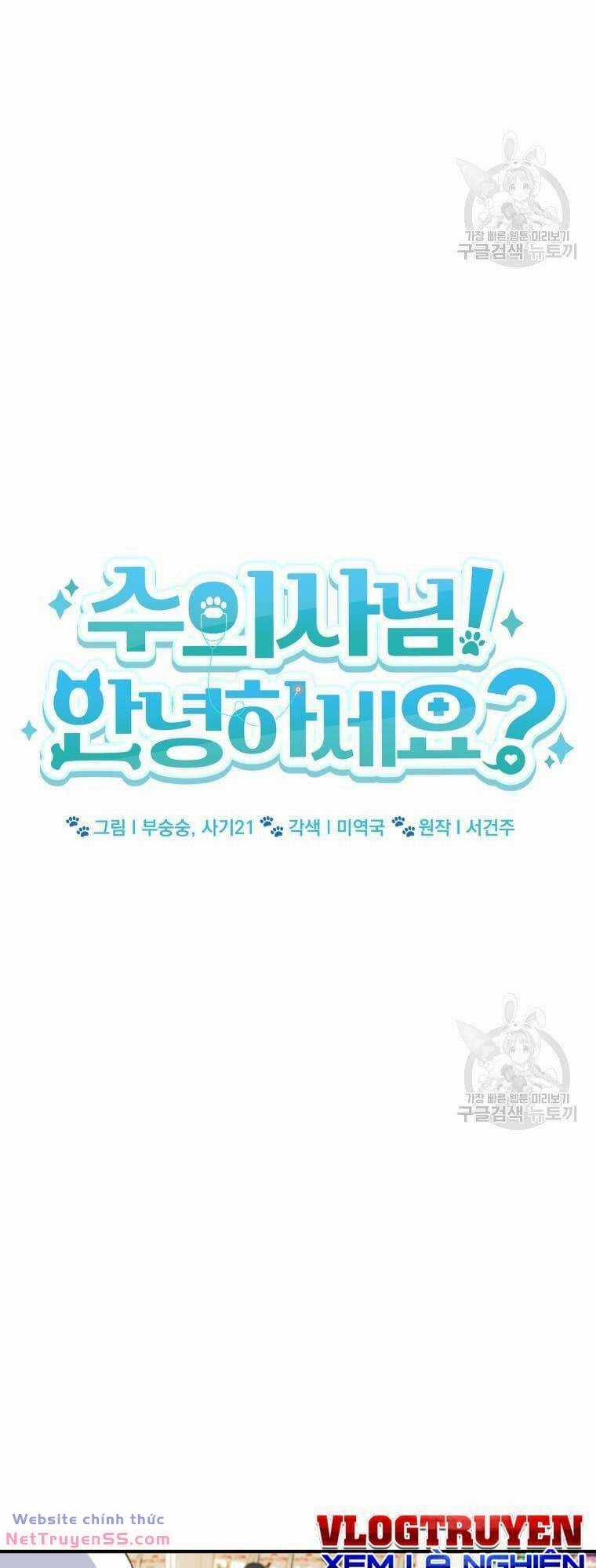 Xin Chào! Bác Sĩ Thú Y Chapter 10 trang 26