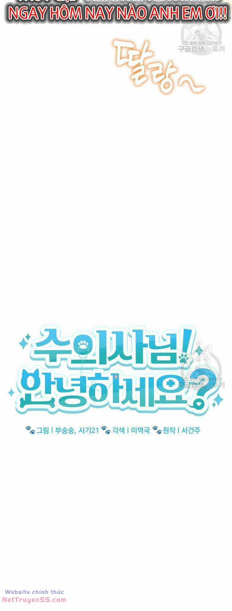 Xin Chào! Bác Sĩ Thú Y Chapter 11 trang 23