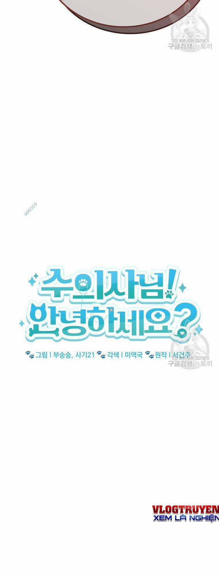 Xin Chào! Bác Sĩ Thú Y Chapter 13 trang 12