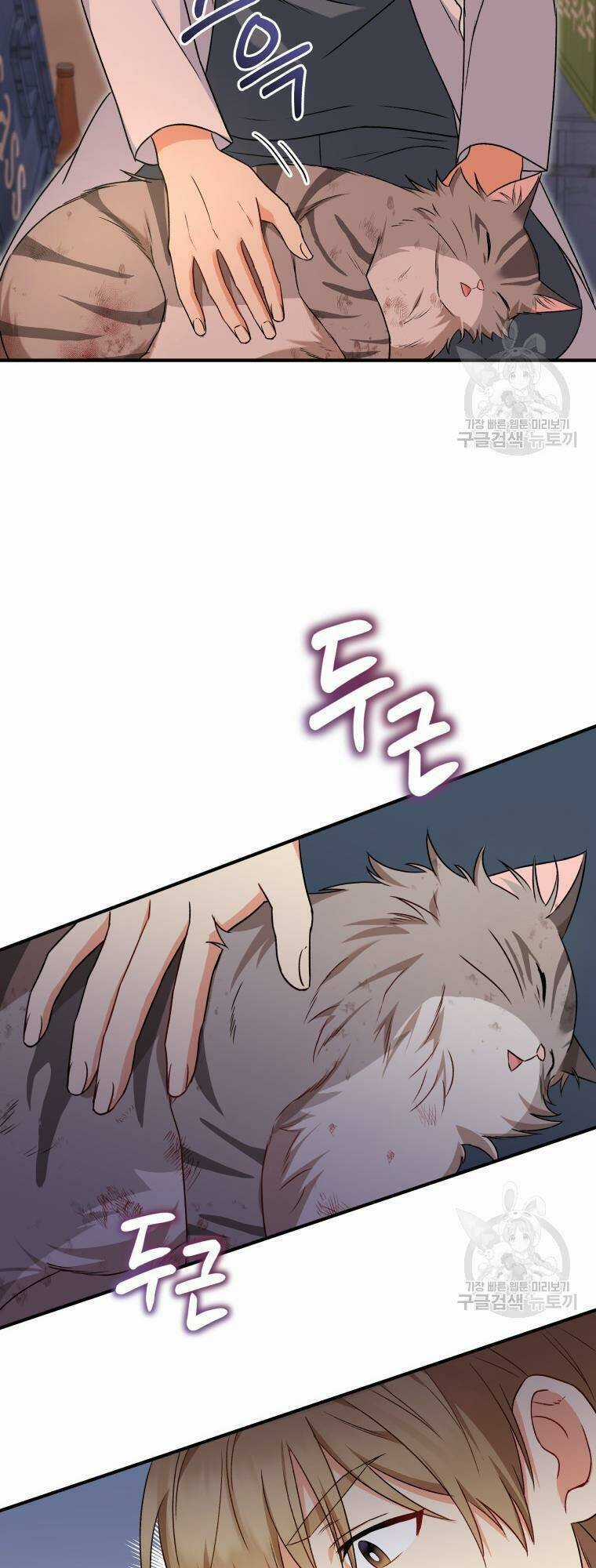 Xin Chào! Bác Sĩ Thú Y Chapter 13 trang 3