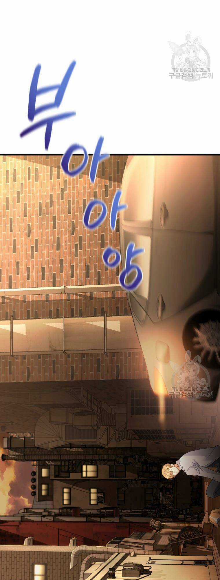 Xin Chào! Bác Sĩ Thú Y Chapter 13 trang 7