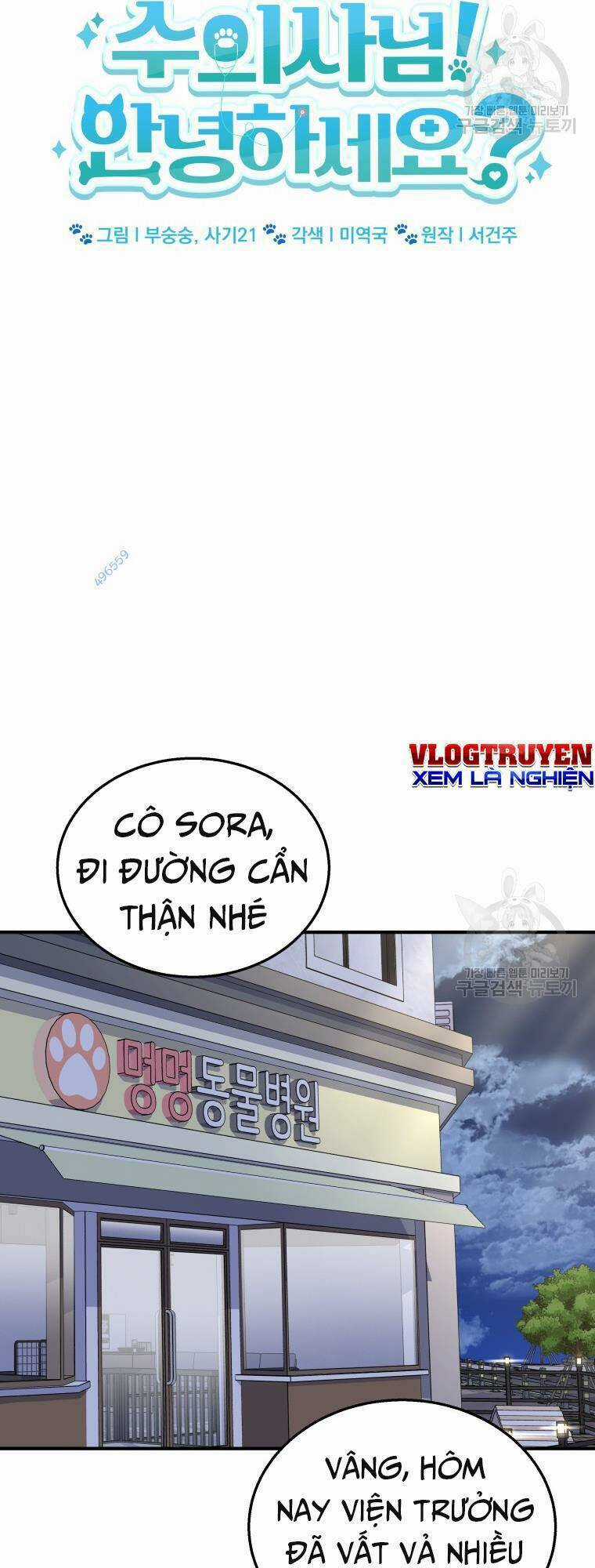 Xin Chào! Bác Sĩ Thú Y Chapter 14 trang 23