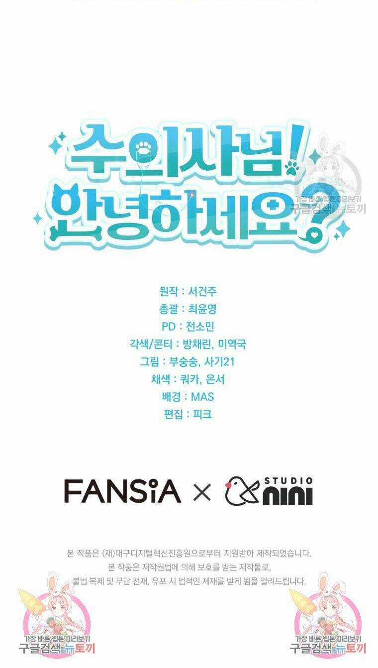 Xin Chào! Bác Sĩ Thú Y Chapter 14 trang 54