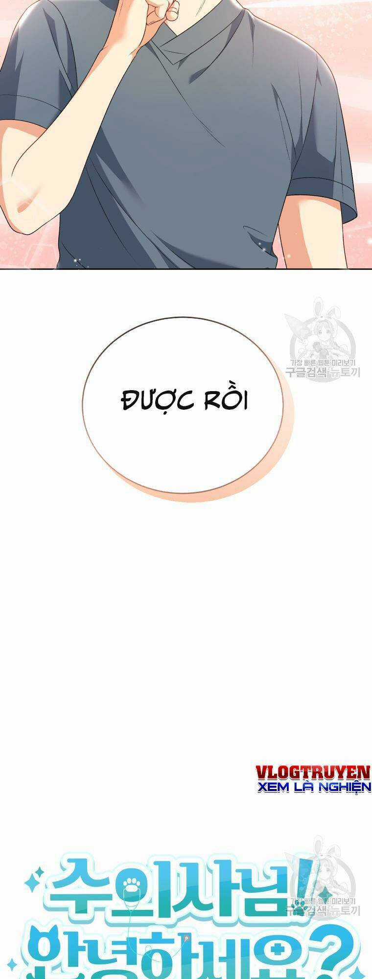 Xin Chào! Bác Sĩ Thú Y Chapter 15 trang 26