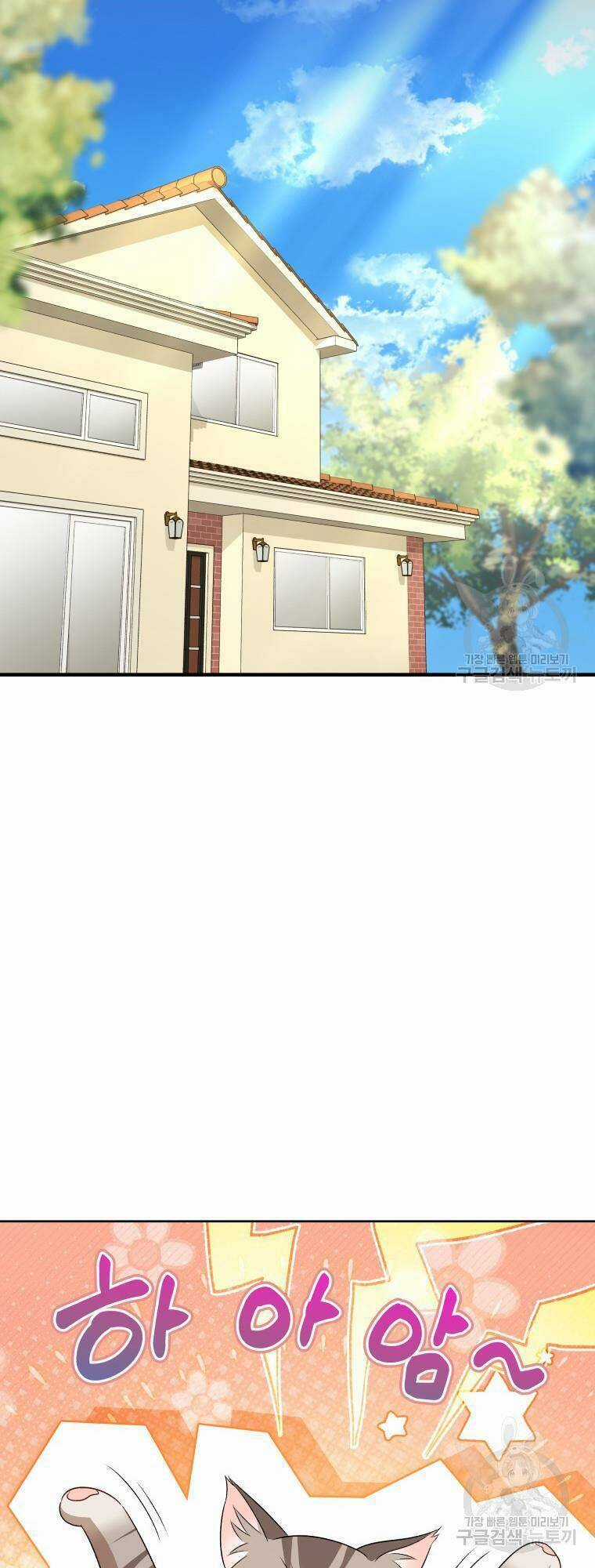 Xin Chào! Bác Sĩ Thú Y Chapter 15 trang 54