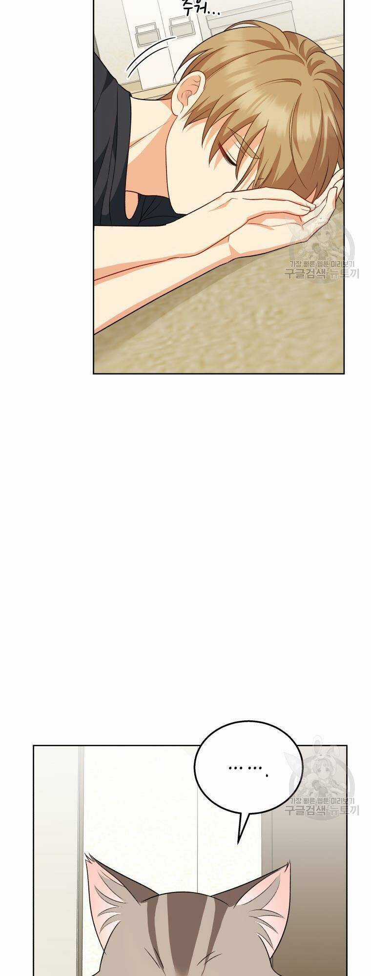 Xin Chào! Bác Sĩ Thú Y Chapter 15 trang 58