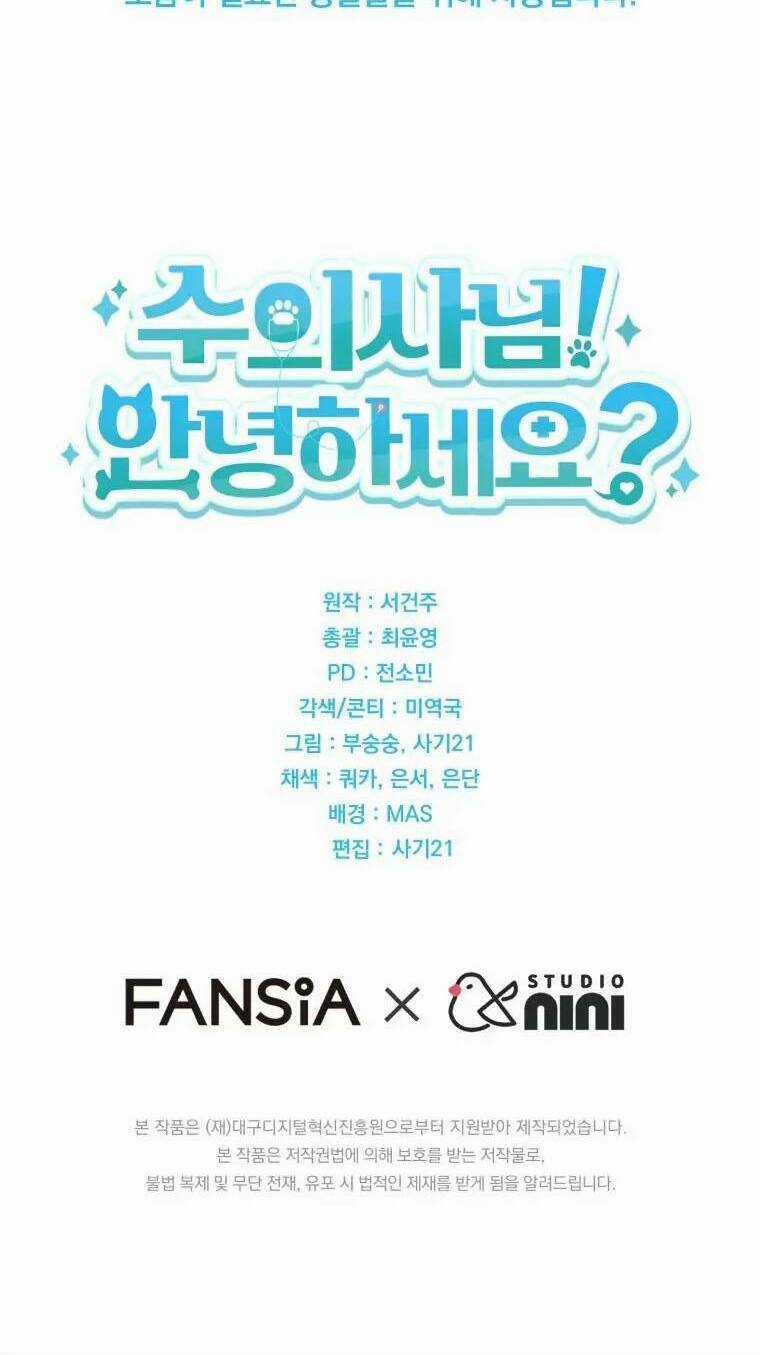 Xin Chào! Bác Sĩ Thú Y Chapter 16 trang 77