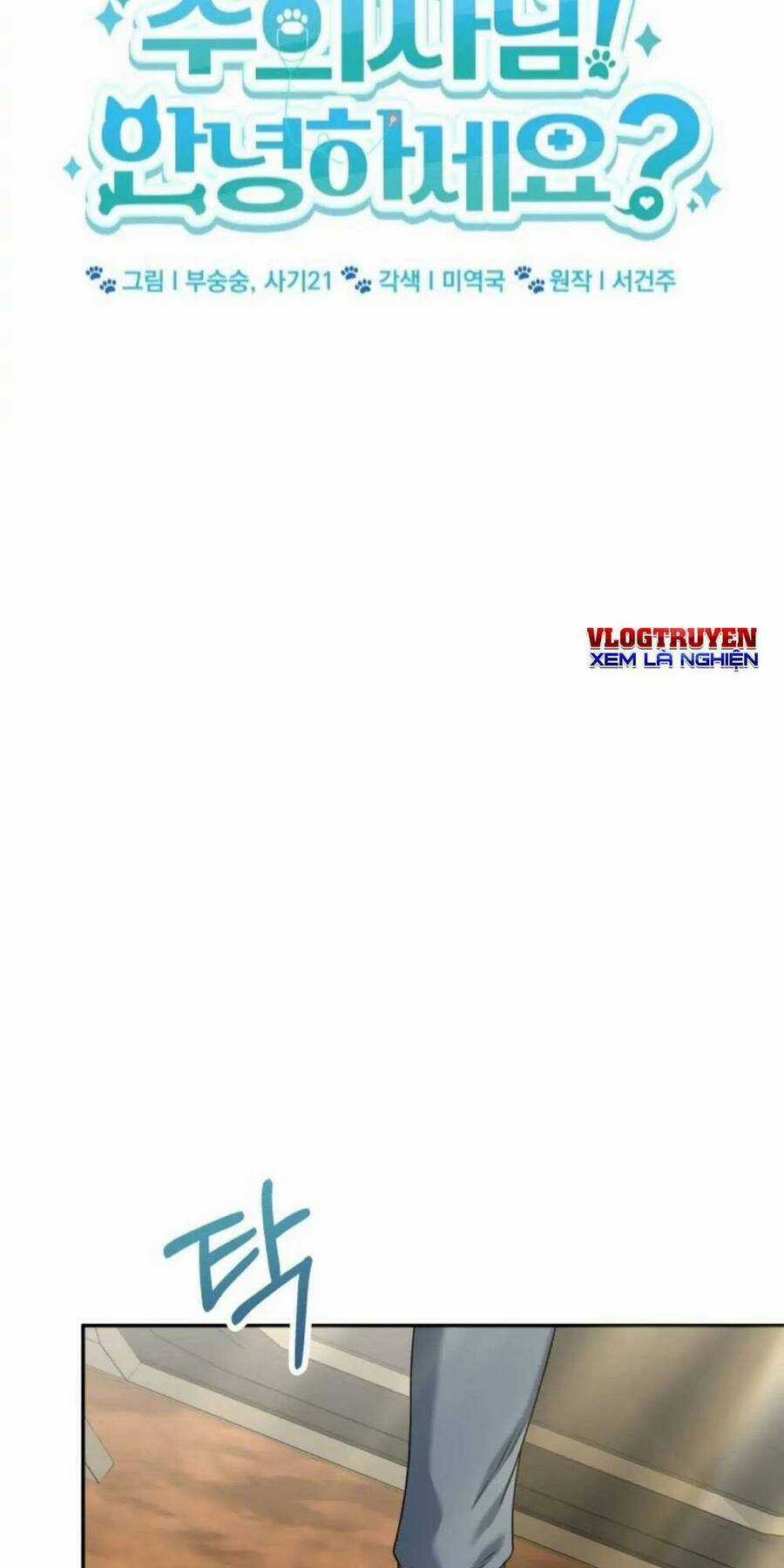 Xin Chào! Bác Sĩ Thú Y Chapter 16 trang 9