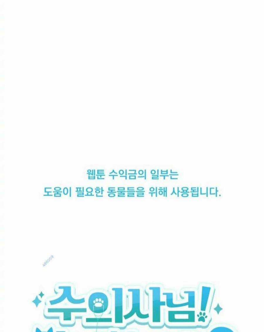 Xin Chào! Bác Sĩ Thú Y Chapter 17 trang 74