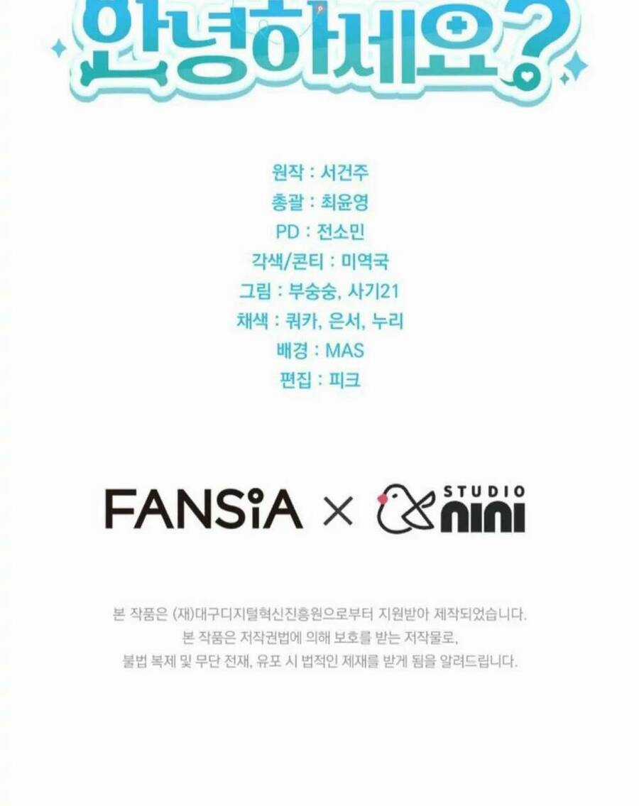 Xin Chào! Bác Sĩ Thú Y Chapter 17 trang 75