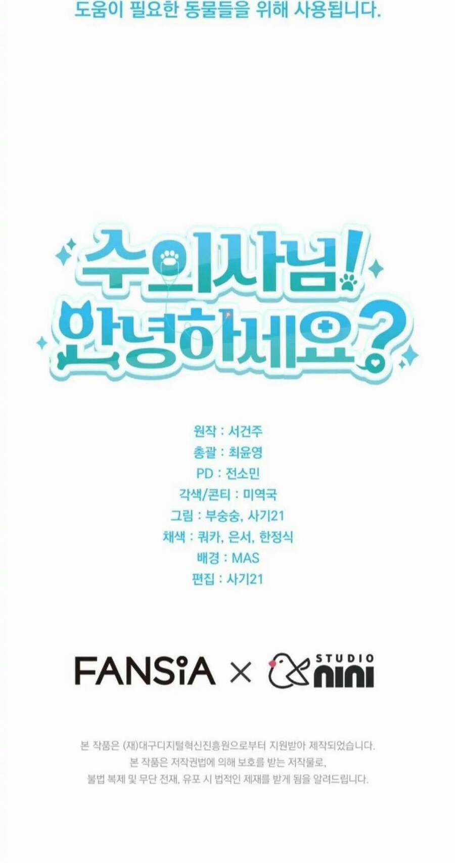 Xin Chào! Bác Sĩ Thú Y Chapter 18 trang 51