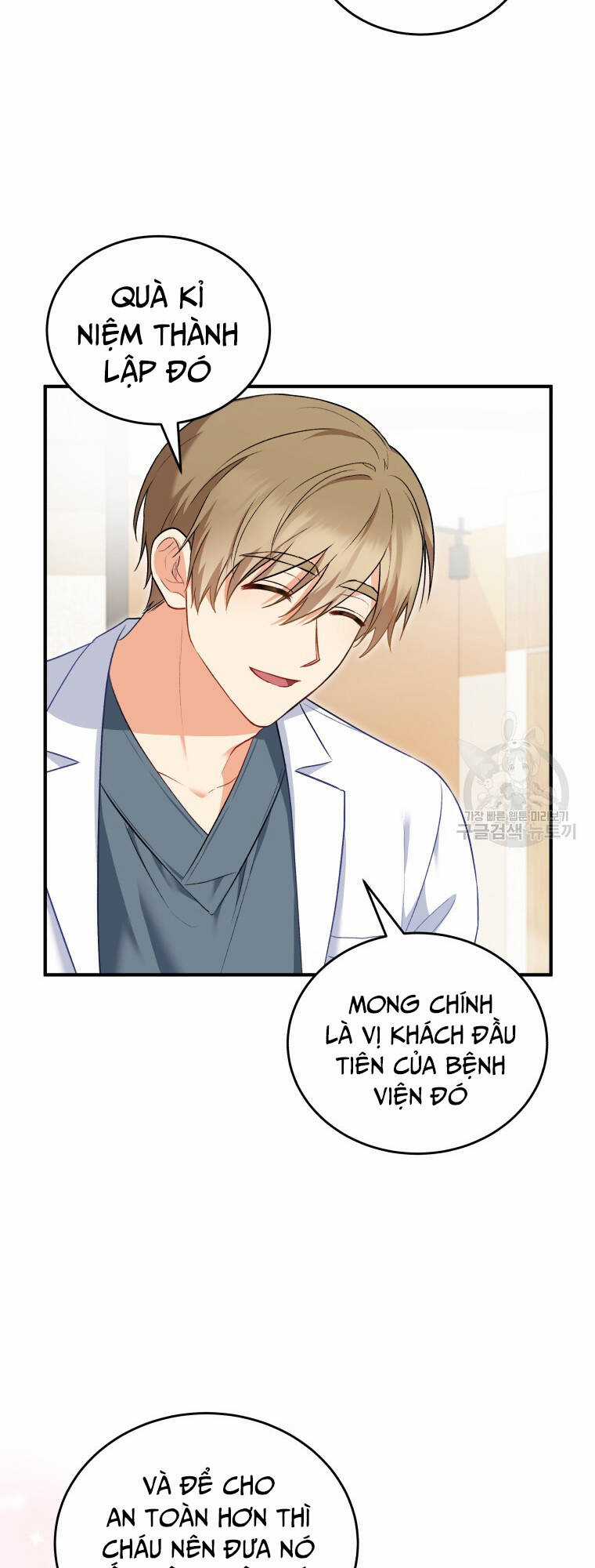 Xin Chào! Bác Sĩ Thú Y Chapter 2 trang 12