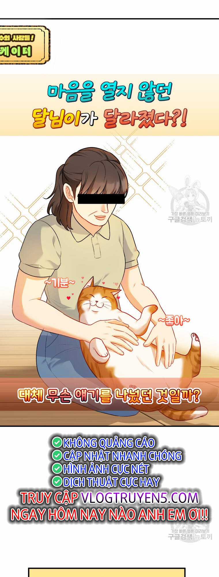 Xin Chào! Bác Sĩ Thú Y Chapter 2 trang 16