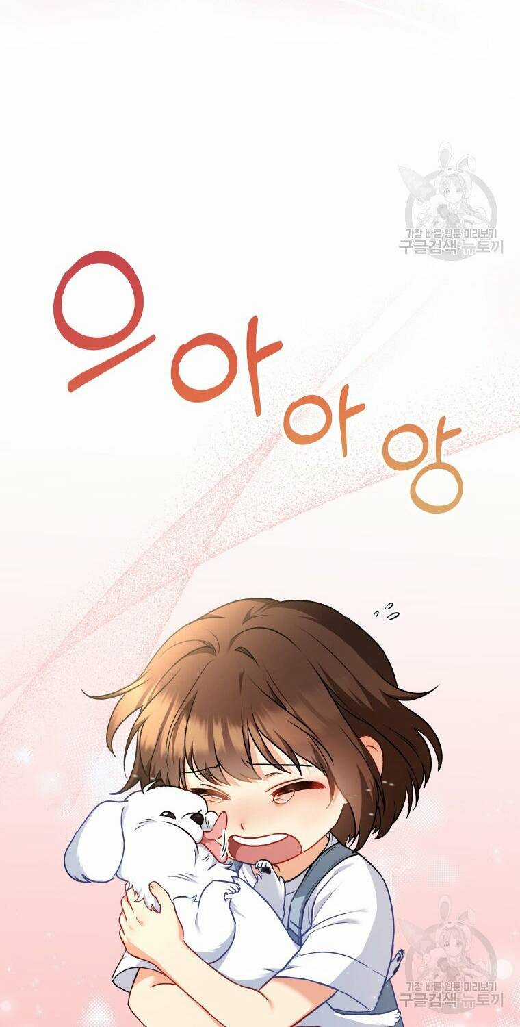 Xin Chào! Bác Sĩ Thú Y Chapter 2 trang 5