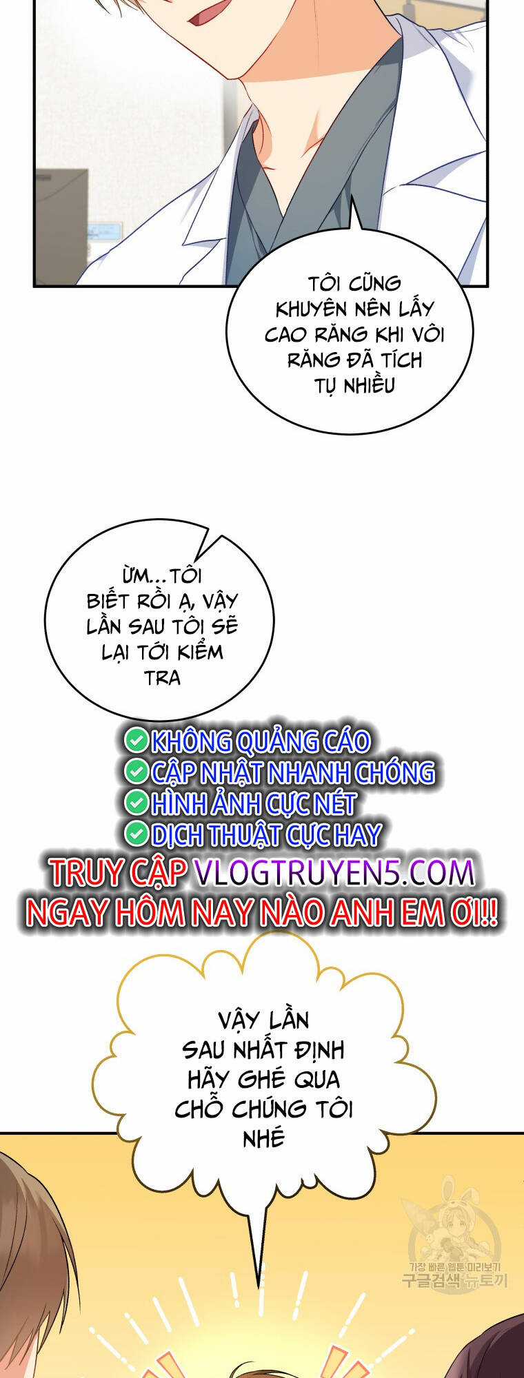 Xin Chào! Bác Sĩ Thú Y Chapter 2 trang 52