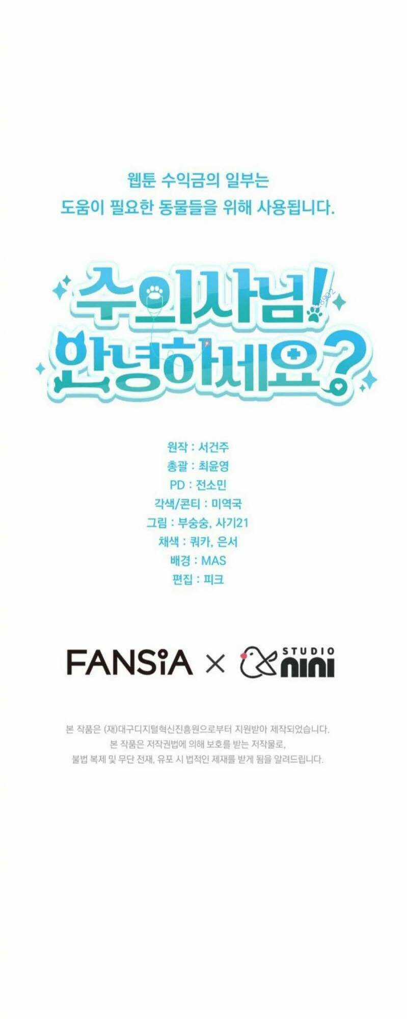 Xin Chào! Bác Sĩ Thú Y Chapter 20 trang 58