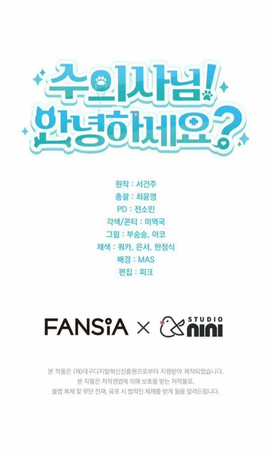 Xin Chào! Bác Sĩ Thú Y Chapter 21 trang 96