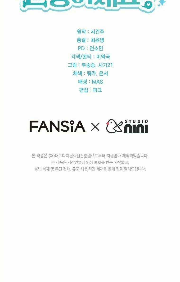 Xin Chào! Bác Sĩ Thú Y Chapter 23 trang 74